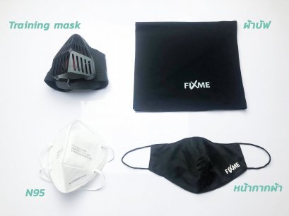 หน้ากากออกกำลังกาย ที่ผู้เชียวชาญแนะนำ